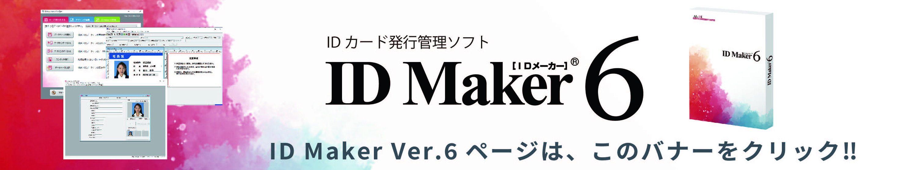 ID Maker Ver.6